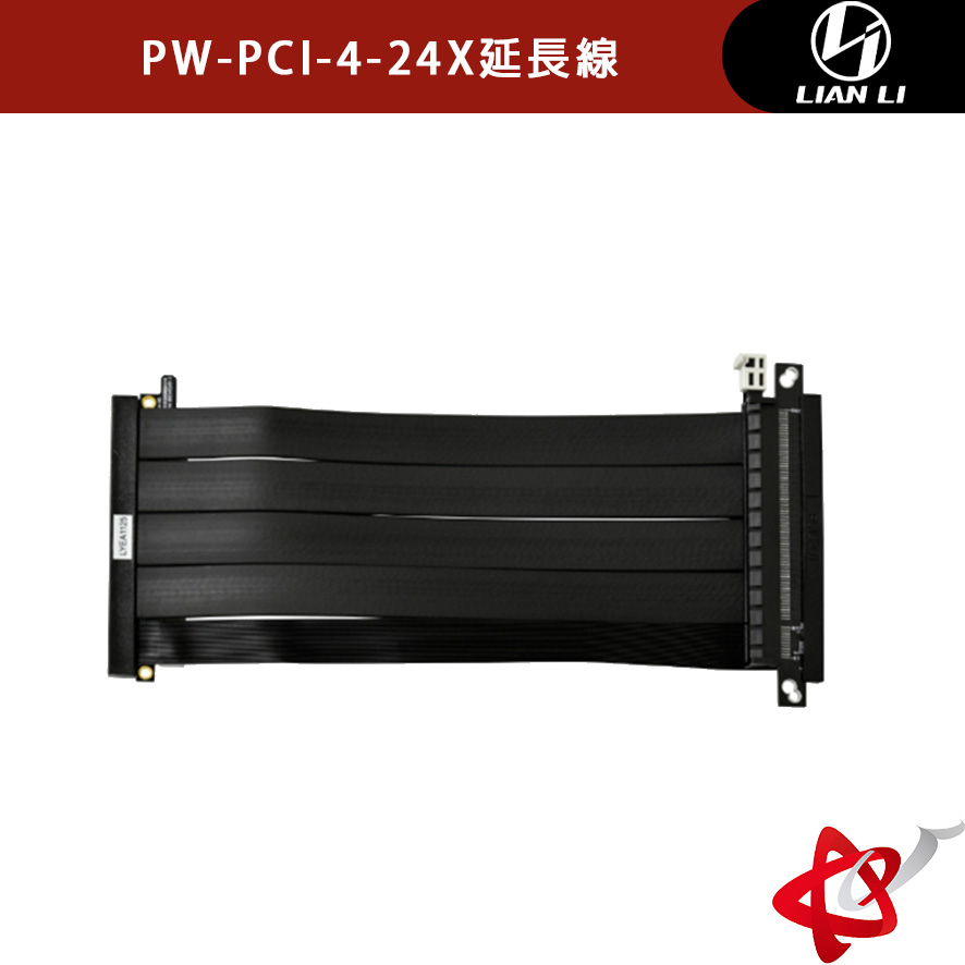 Lian Li 聯力 PW-PCI-4-24X / 90°反轉至180°排線/延長線240mm