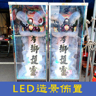 屏東高雄臺南免運 LED靈獅 造景松柏 蓮花塔 罐頭塔 奠儀喪禮 追思商品 紙紮用品 禮儀用品 金銀財寶 高掛燈籠