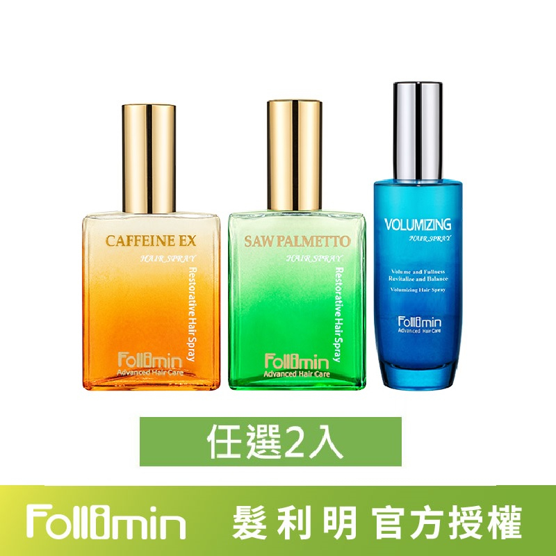 Follimin 髮 利 明 養 髮 液 系 列 【 任 選 2 入 】