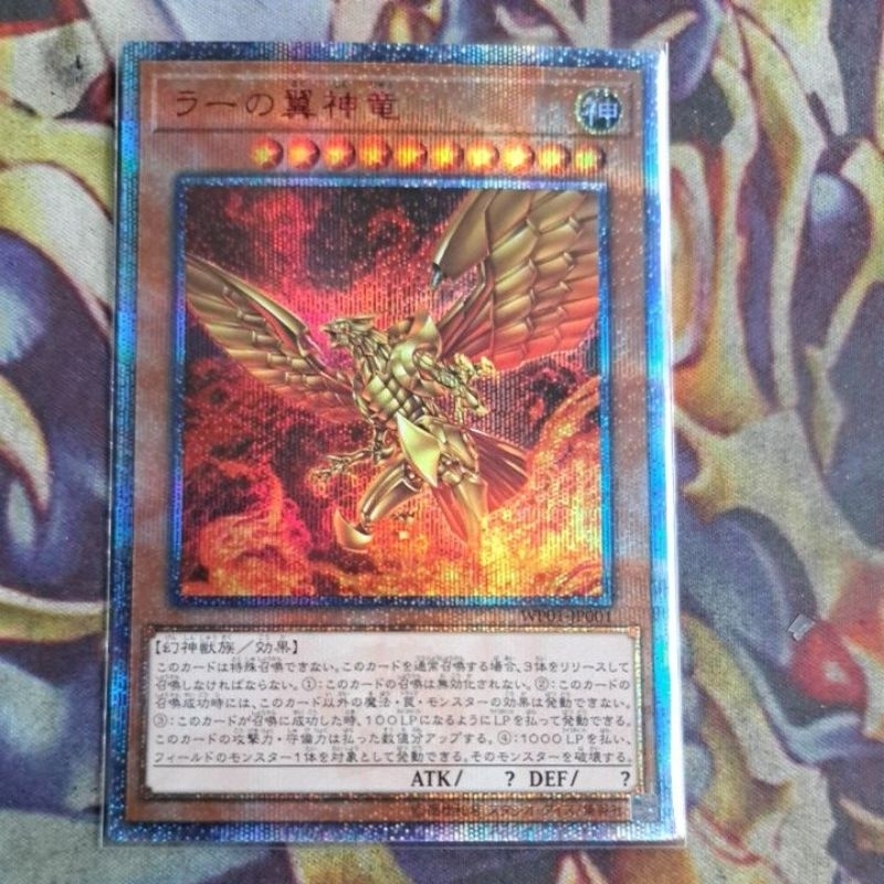 卡片屋 遊戲王 紅鑽 翼神龍 WP01-JP001