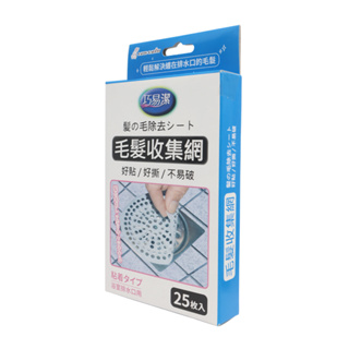 毛髮收集網25入【小北百貨】