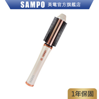 SAMPO聲寶 無線溫控捲髮器 HC-Z1705L 直髮 捲髮 電捲棒 電棒捲 USB 原廠保固 現貨