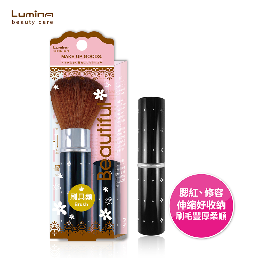 Lumina A52星鑽化妝刷(大) 刷具 化妝刷具 沾粉力強 蜜粉刷 腮紅刷 可愛設計 好收納攜帶