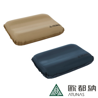 【ATUNAS 歐都納】充氣枕頭 3D TPU自動充氣舒壓枕A1MPEE01深藍/登山露營/背包客