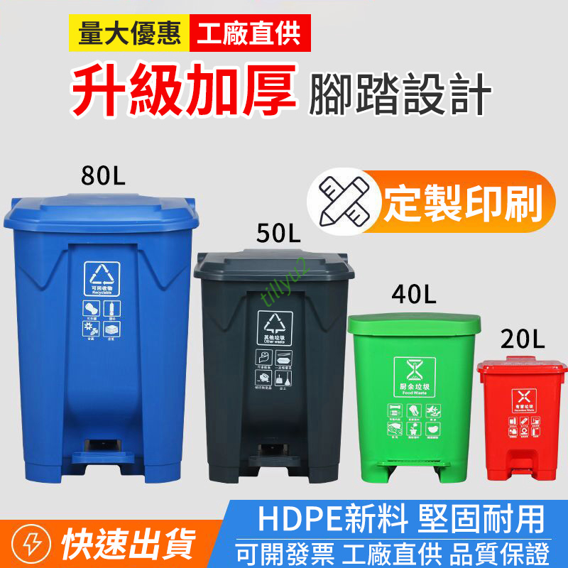 購滿199發貨 分類垃圾桶 家用大號商用 40L腳踏室內廚房 垃圾箱60L大號公共場合20