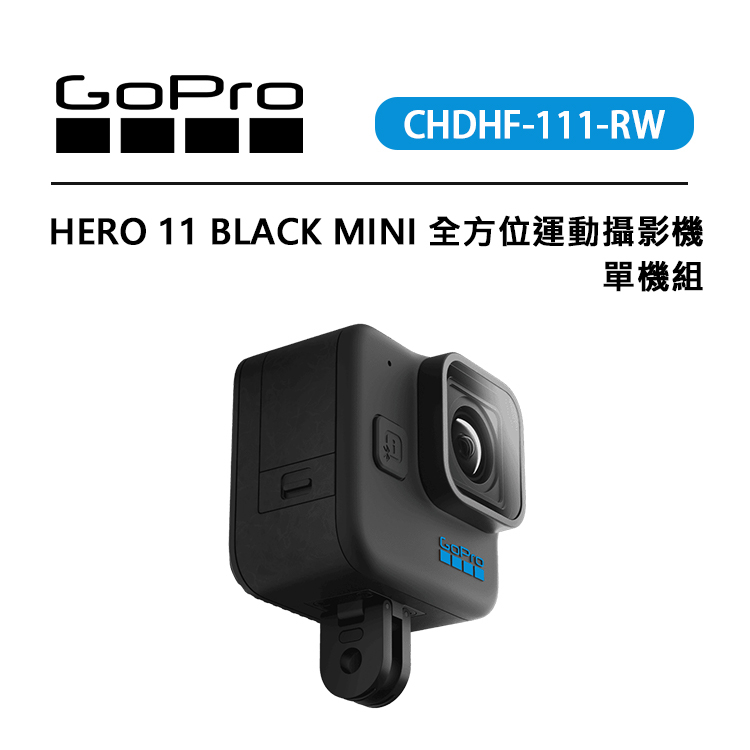 鋇鋇攝影 GOPRO HERO 11 BLACK MINI 全方位運動攝影機 單機組 CHDHF-111-RW 運動相機