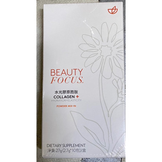 Nu Skin 水光膠原胜肽Beauty Focus Collagen 膠原蛋白 10包入