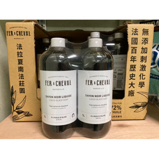 Costco 法拉夏 南法莊園 黑皂液 薰衣草黑皂液 好市多代購 好市多 拆售 分售