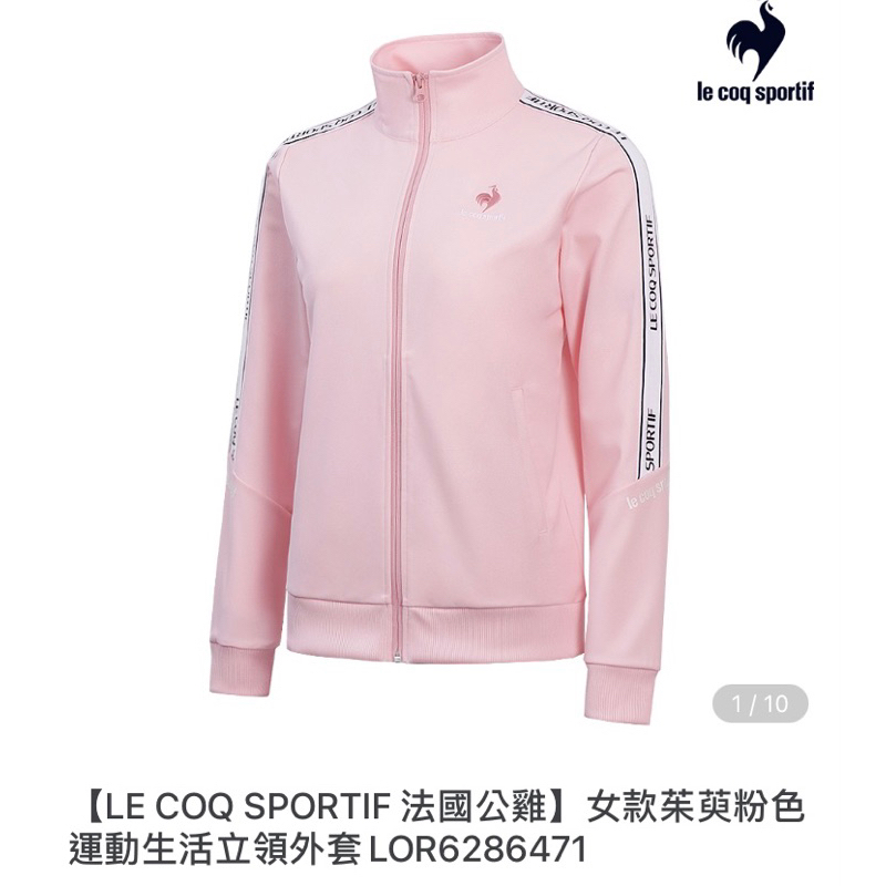 le coq Sportif  公雞女版立領織帶外套