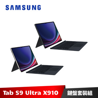 Samsung Galaxy Tab S9 Ultra 12G/256G SM-X910 WiFi 平板電腦 鍵盤套裝組