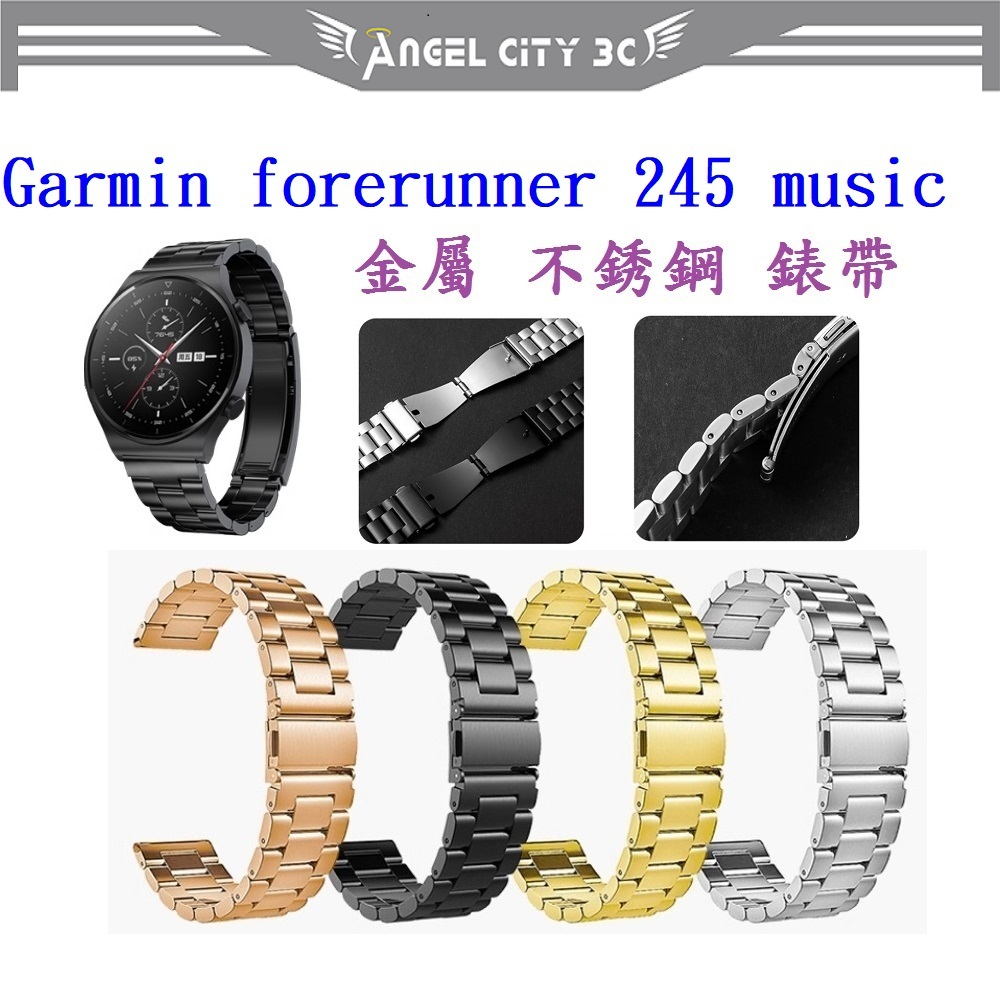 AC【三珠不鏽鋼】Garmin forerunner 245 music 錶帶寬度20MM錶帶彈弓扣錶環金屬替換連接器