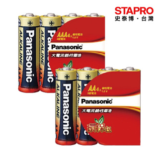 Panasonic 大電流3號鹼性電池 大電流4號鹼性電池+30%電力 4顆 環保收縮膜包/組 長效鹼性電池 乾電池