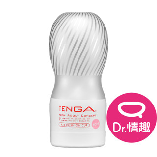 TENGA CUP系列 氣墊杯 柔嫩版 一次性飛機杯 原廠正貨 Dr.情趣 臺灣現貨 男用自慰套 成人情趣玩具