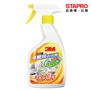 3M NEW魔利萬用去污劑 A+防污膜配方 500ml/瓶 去污漬清潔劑 強力去漬 家用清潔劑 油垢髒汙清潔 萬用清潔劑