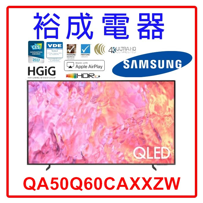 【裕成電器‧高雄店面】三星50吋 4K QLED TV顯示器 QA50Q60CAXXZW