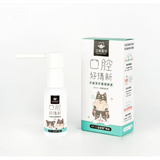 🎈BABY寵貓館🎈DogCatStar 汪喵星球 潔牙護理酵素 (噴劑型) 30ml 犬貓適用