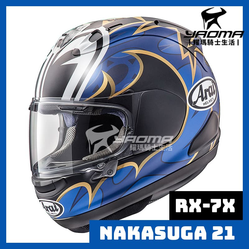【預訂】Arai 安全帽 RX-7X NAKASUGA 21 中須賀 消光 大眼 選手彩繪 進口帽 全罩  耀瑪騎士機車