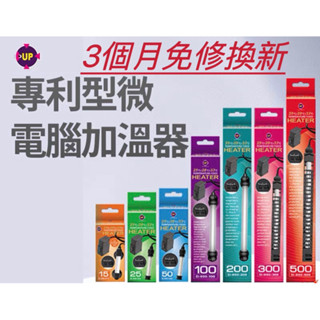 【臥水族】【買1送3】雅柏 烏龜 爬蟲 角蛙 魚缸 迷你加溫【UP-三段式定溫加溫器】加溫棒 加溫在折30元