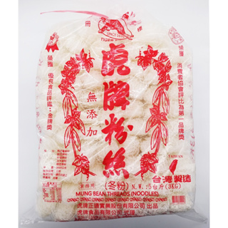 （台灣製造）虎牌五斤冬粉 營業用3公斤