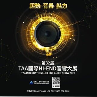 [C]第32屆(2022)TAA國際HI-END音響大展CD，極具收藏價值。
