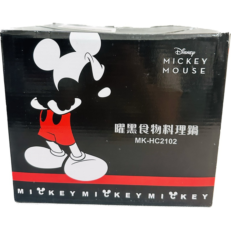 &lt;現貨家電&gt;Disney 迪士尼 米奇曜黑食物料理鍋(MK-HC2102) 全新未拆封