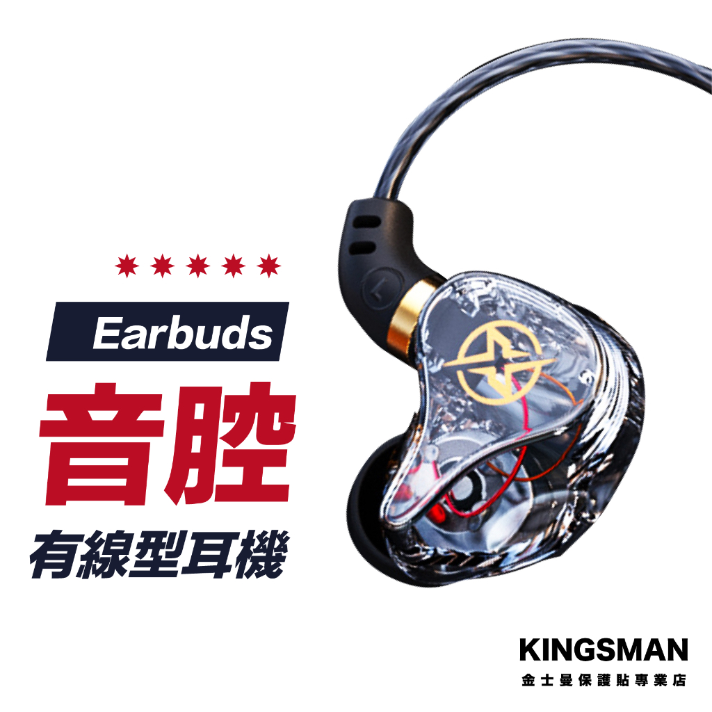 【透明音腔】鈦片震膜 耳機 重低音 低音 重音 重低音耳機 入耳式 耳道式 麥克風 通話 有線耳機 耳機麥克風 耳麥