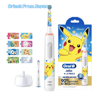 日本直送 正品 Amazon限定 德國百靈 歐樂B Oral-B 寶可夢 神奇寶貝 皮卡丘 充電式 兒童電動牙刷