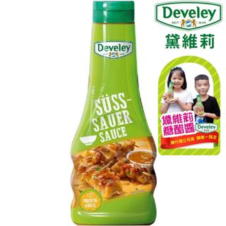 Develey 黛維莉 糖醋醬 250ml 最新效期2月14日2025年 台灣總代理 公司貨