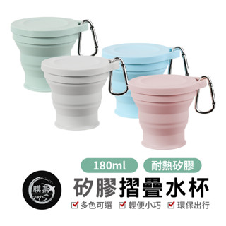 矽膠多功能摺疊碗杯 便攜式矽膠疊杯 帶蓋 摺疊水杯 馬卡龍伸縮杯 矽膠水杯 耐熱 環保 摺疊 防滑 便攜