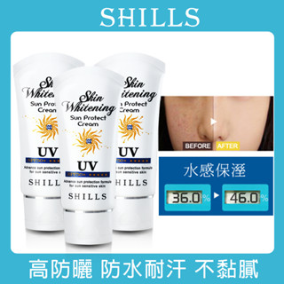 【美白防曬】SHILLS 果然防曬極淨美白隔離霜組合