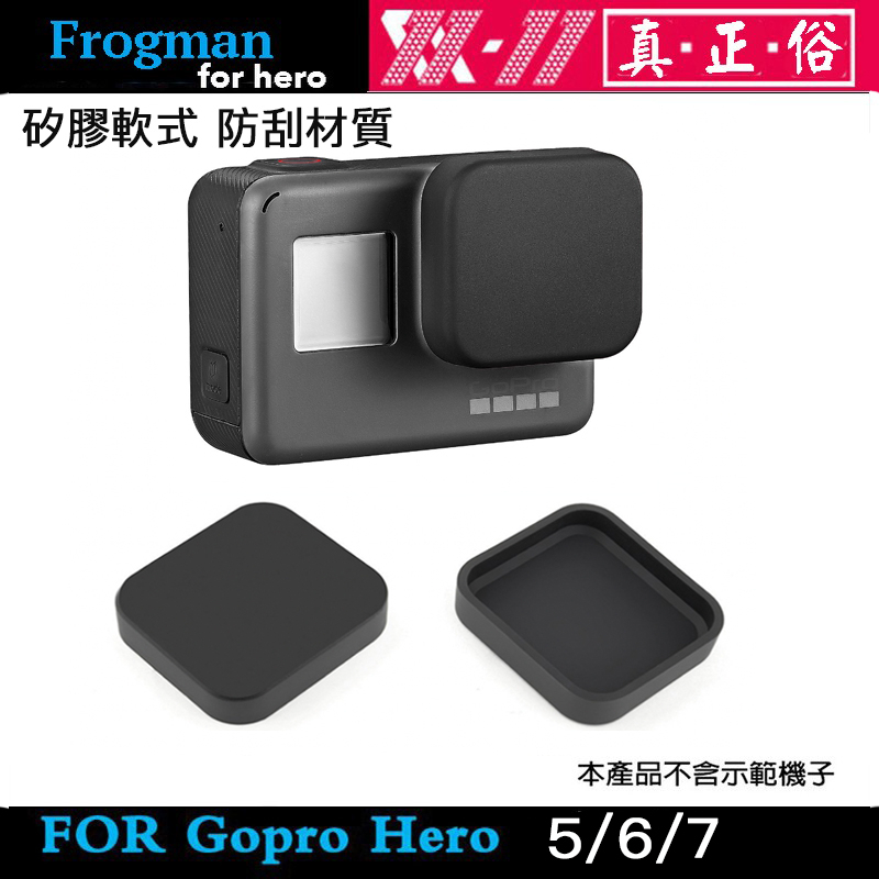 Gopro Hero 5 6 7 鏡頭蓋 【eYeCam】極限運動攝影機 保護蓋 保護套 蓋子 防塵蓋