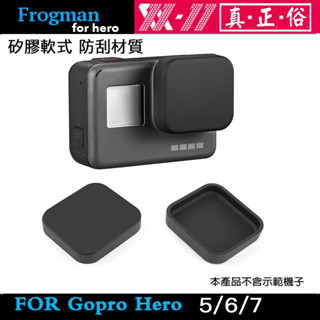 Gopro Hero 5 6 7 鏡頭蓋 【eYeCam】極限運動攝影機 保護蓋 保護套 蓋子 防塵蓋