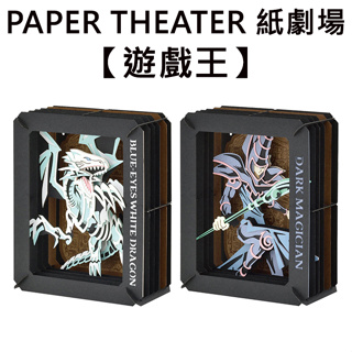 紙劇場 遊戲王 紙雕模型 紙模型 立體模型 青眼白龍 黑魔導 PAPER THEATER C80
