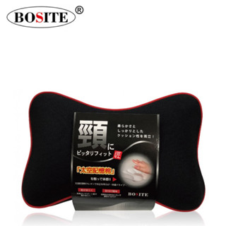 *【BOSITE 博斯特】太空記憶棉車用頸枕-黑色 (B-801) | 金弘笙