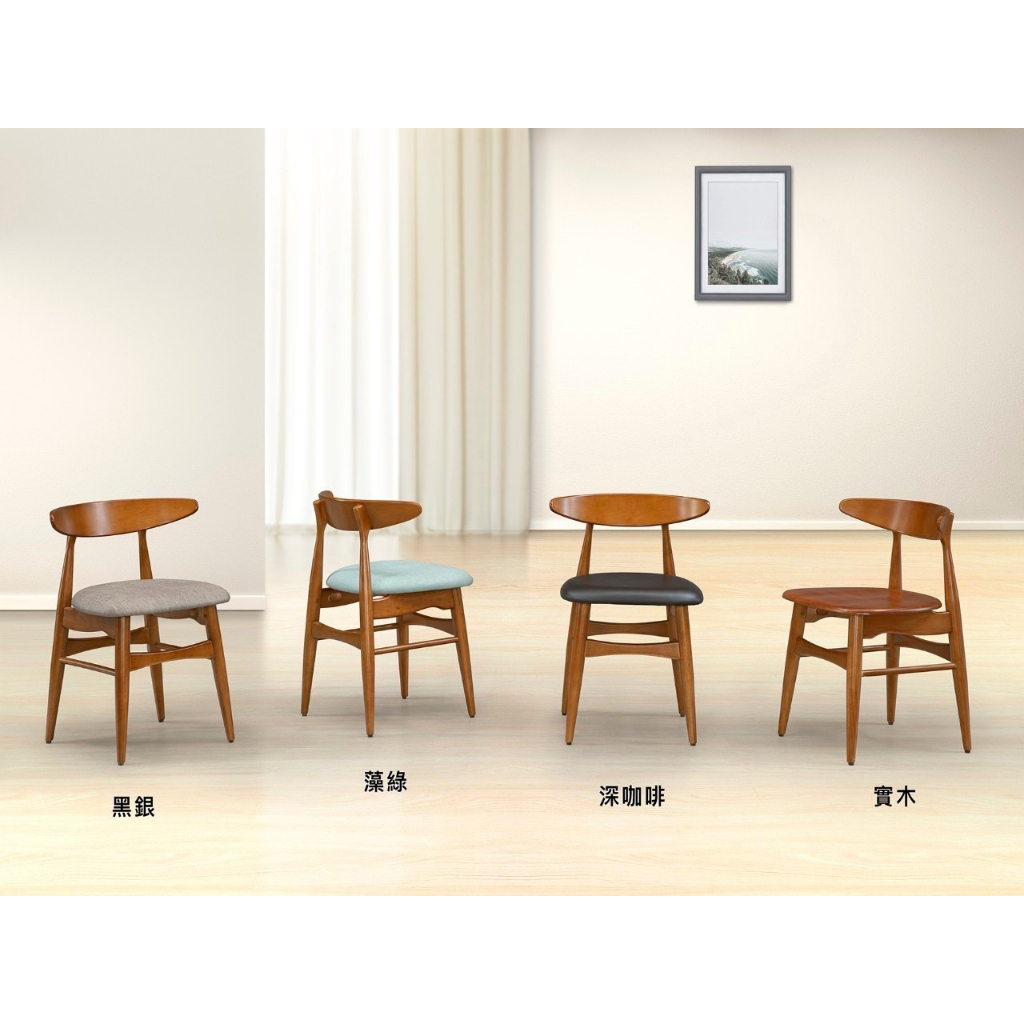 【全台傢俱】GD-23 北歐現代風 漢森 實木餐椅 傢俱工廠特賣 批發價優惠