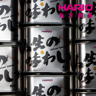 【HARIO】『巴西豆-人生的味道』 巴西-喜拉朵 200G HTW-CN-28 罐裝咖啡豆【HARIO官方商城】