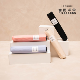 【富雨洋傘】線上獨賣-極輕碳纖羽毛傘(M44) 晴雨兩用