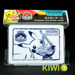 KIWI PTCG 絕版 2023 WCS 橫濱世界賽 拉麵皮卡丘 會場限定 傷害指示物收納盒 骰子 收納盒 現貨