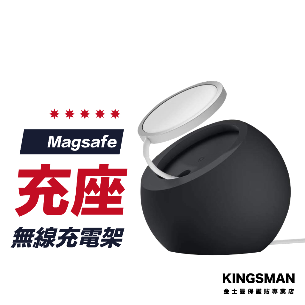 【簡約時尚】手機支架 MagSafe 充電底座 充電支架 無線充電 磁吸充電 桌面支架 適用 apple iphone
