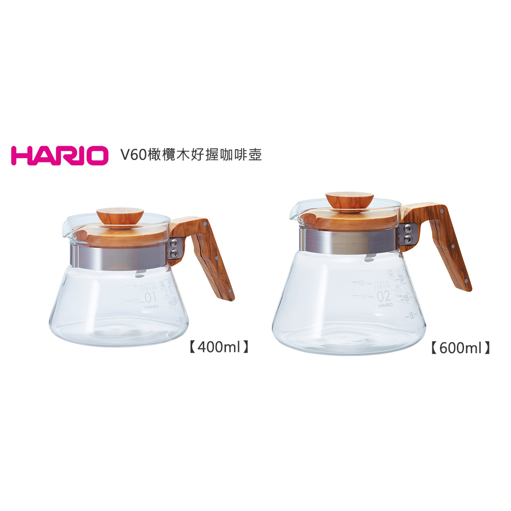 HARIO V60新款橄欖木咖啡壺  VCWN-40/60(400 / 600ml ) 耐熱玻璃 手沖咖啡下壺