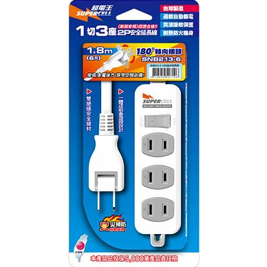 超電王 1切3座2P延長線 多孔延長線 延長線 插座 充電座 延長線插座 電源插座 延長線插座 電腦延長線 SNB213