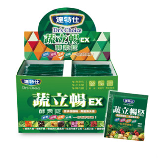 達特仕-蔬立暢酵素錠EX
