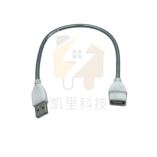金屬USB軟管 小夜燈USB燈延長線 25cm