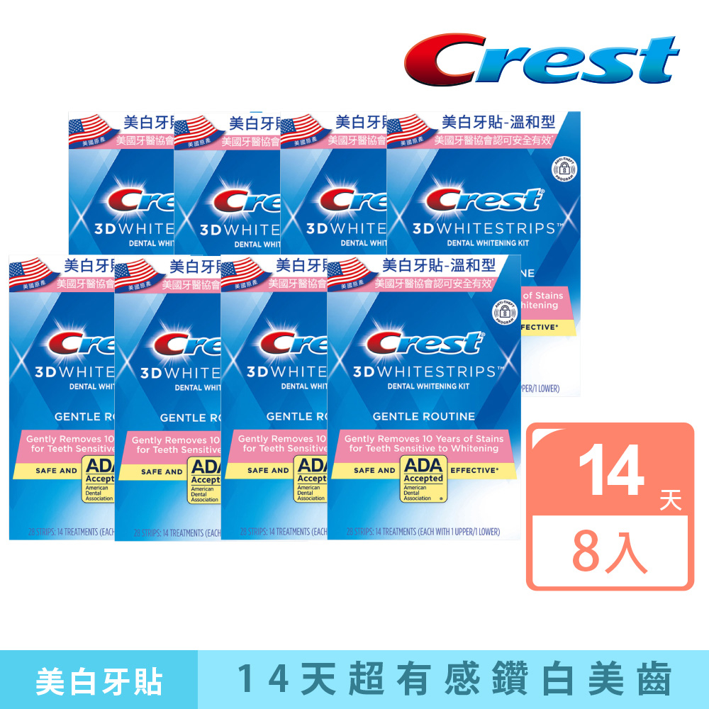 【Crest】 3D White 溫和型美白牙貼 (14天份) 8入