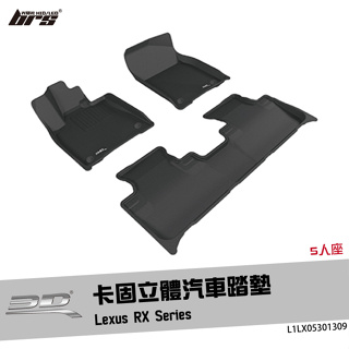 【brs光研社】L1LX05301309 3D Mats RX Series 卡固 立體 汽車 踏墊 Lexus 凌志