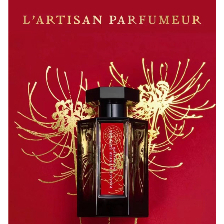 🔥全網最低價 正品分裝香水 阿蒂仙 冥府之路極致版 L'Artisan Parfumeur Passage d'Enfe