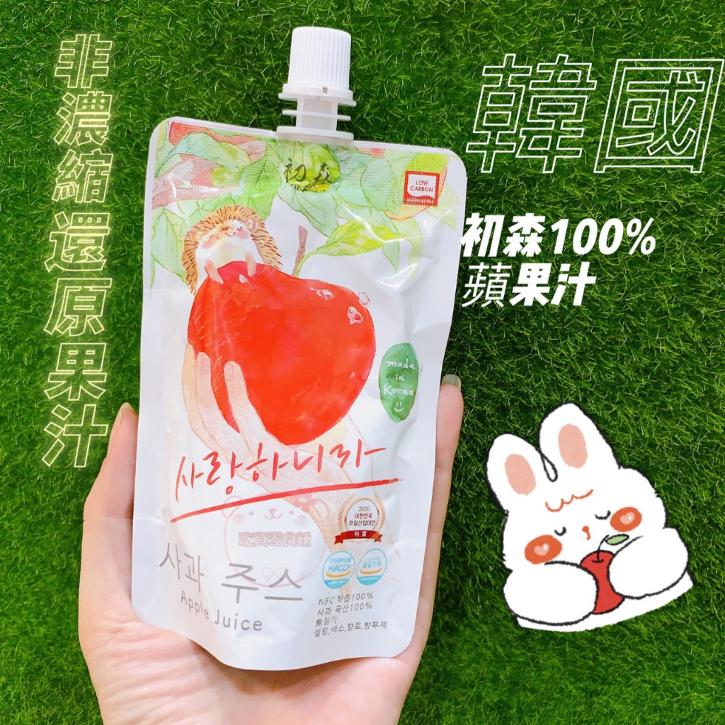 吃貨零食舖｜ 韓國 初森 100%蘋果汁 蘋果汁 天然 原汁 100ml