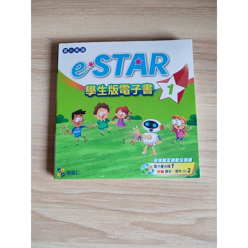 何嘉仁國小英語e-star學生版電子書1