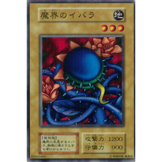 【伍先生卡牌】絕版 遊戲王 / 絕版 第一期 (無標) 魔界的野玫瑰 / 卡況50~80分