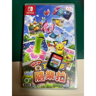 現貨 近全新NS switch 二手遊戲片 寶可夢隨樂拍